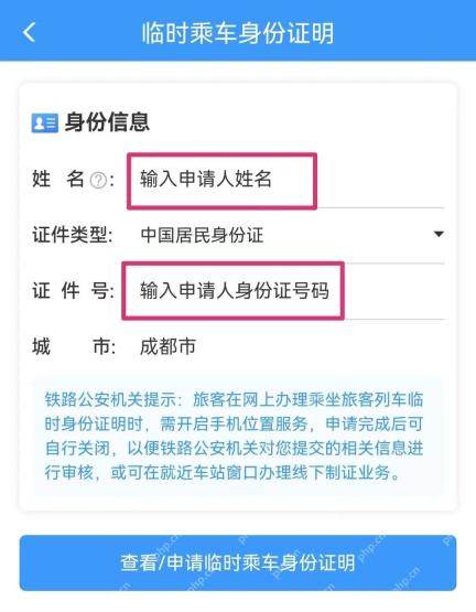 临时证明服务入口