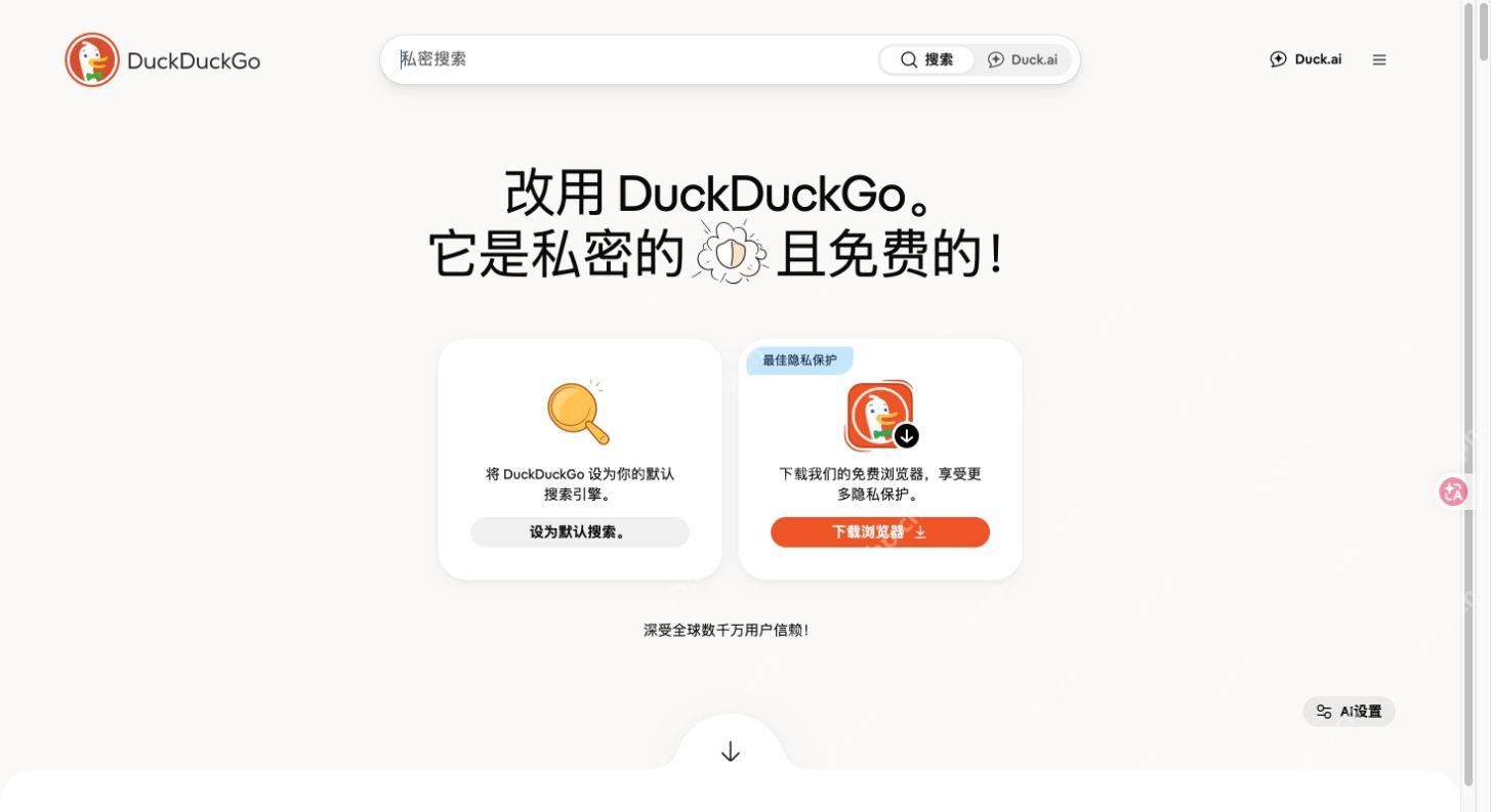 官方首页的搜索框