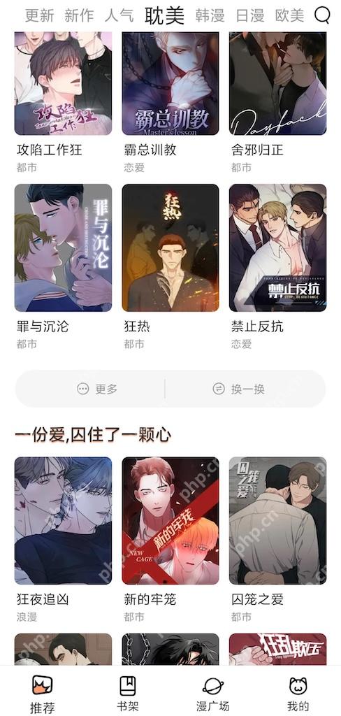 蛙漫2网页版怎么进入正版漫画页面 蛙漫2在线官方入口免费看全集 - php中文网