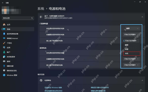 win11怎么设置合盖关机_win11笔记本合盖关机设置步骤 - php中文网