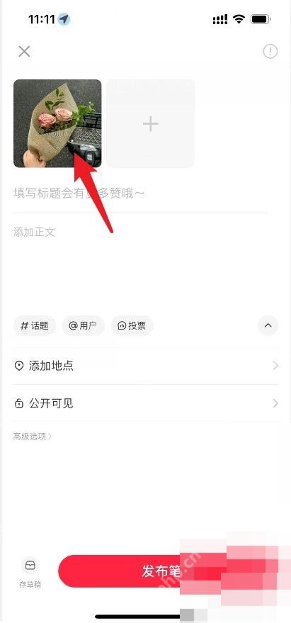 小红书 iOS 笔记编辑页封面缩略图,用于重新选择已发布笔记封面