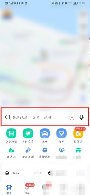 高德地图怎么规划多点路线:打开高德地图后先搜索要去的终点,进入路线规划页。