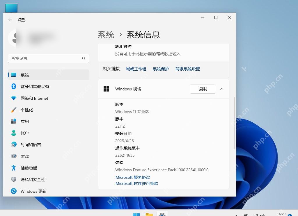 win11远程桌面在哪里打开_win11远程桌面入口与开启条件说明 - php中文网