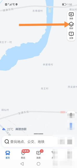 高德地图地图页重新打开图层按钮