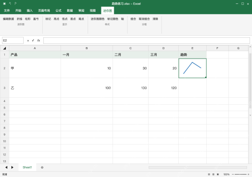 模拟 Microsoft Excel Windows桌面版 完整窗口：先核对第一条走势，再向下填充