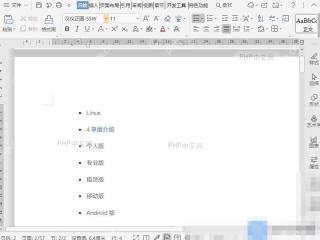 Word如何开启护眼模式? 打开文档视图