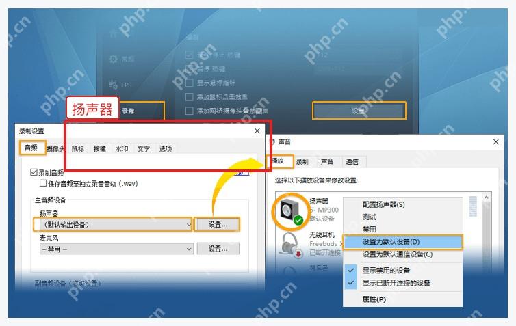Bandicam Windows 录制电脑声音时选择扬声器设备