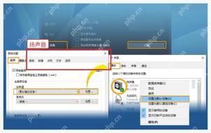 Bandicam Windows 录制电脑声音时选择扬声器设备