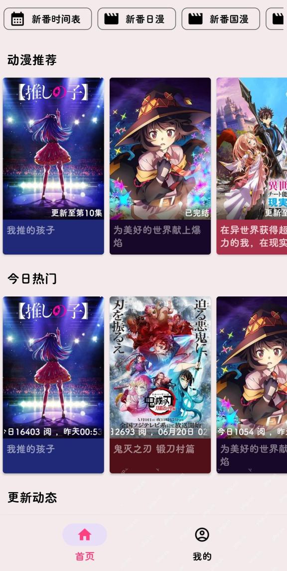 官网入口和频道导航