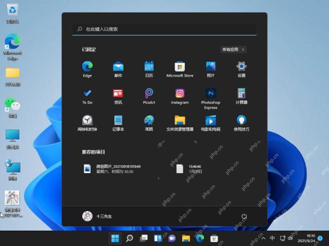 Windows 11 开始菜单进入设置或应用列表