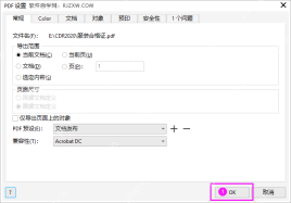 Windows 桌面 CorelDRAW PDF 设置窗口显示兼容性和导出范围，证明导出 PDF 时还要核对范围和兼容版本。