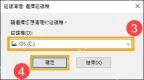 Windows 磁盘清理工具中选择 OS C 盘