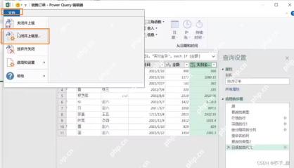 Excel 中刷新 Power Query 自动更新文件夹合并后的数据结果