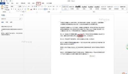 Word 审阅区域的显示标记模式入口