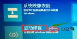 win10電腦提示windows似乎未正確載入