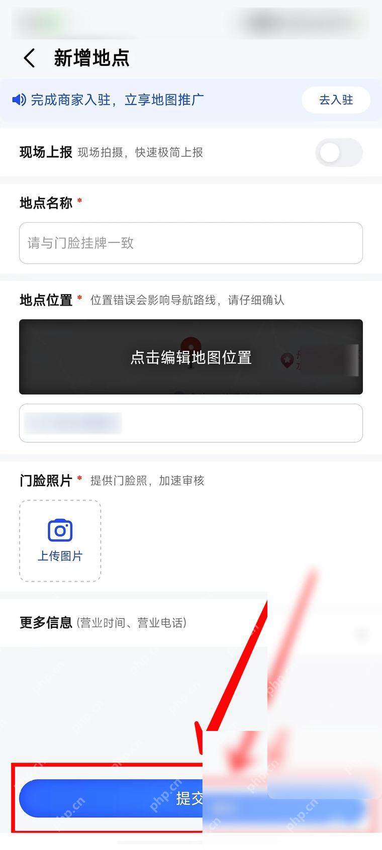 高德地图怎么标注自定义地点步骤3操作截图