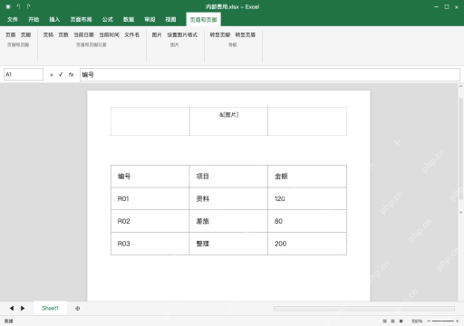 模拟 Microsoft Excel Windows桌面版 完整窗口:方法一:在页眉插入水印图片