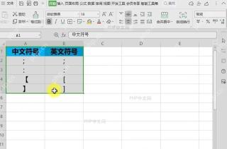 如何清除表格单元格内容?中间操作