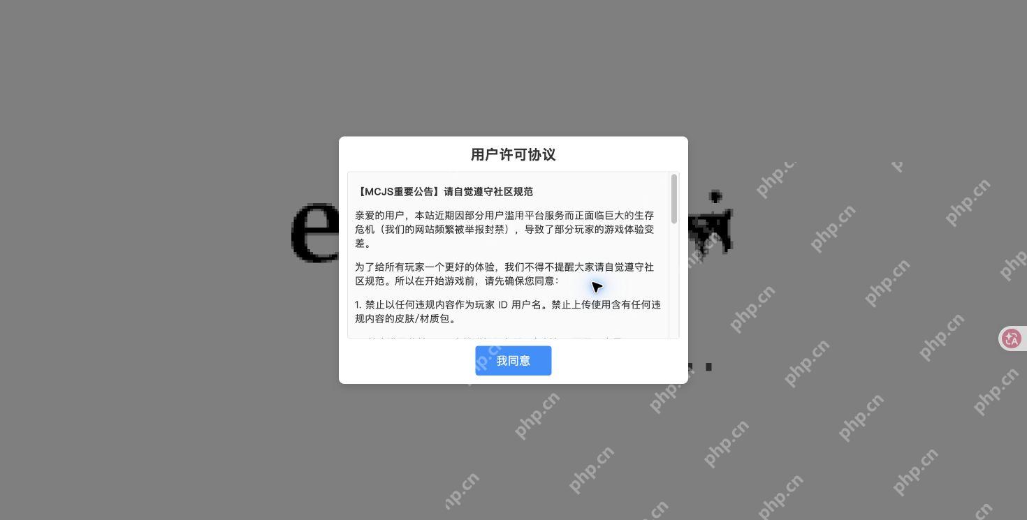 1.8.8客户端首次许可提示