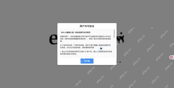1.8.8客户端首次许可提示