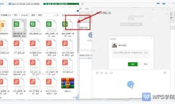 WPS 分享面板中以文件发送入口用于发送原始文档