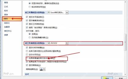 Excel 选项窗口的高级页面,定位到此工作表的显示选项和零值显示设置