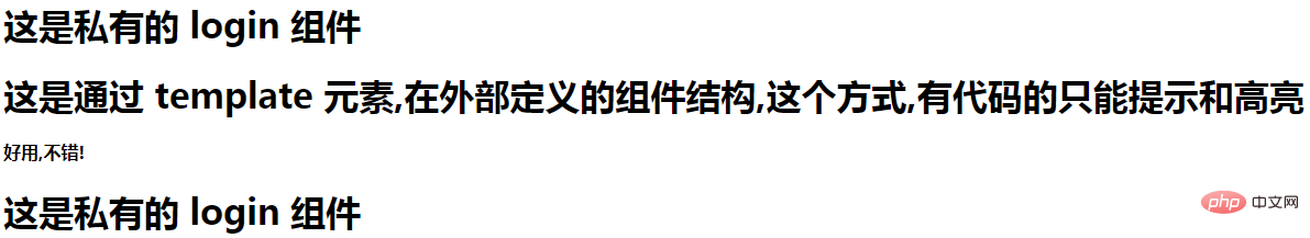 淺析vue創建組件的幾種方式