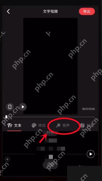 快影怎么给视频变声第2步：打开变声选项
