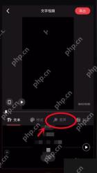 快影怎么给视频变声第2步：打开变声选项