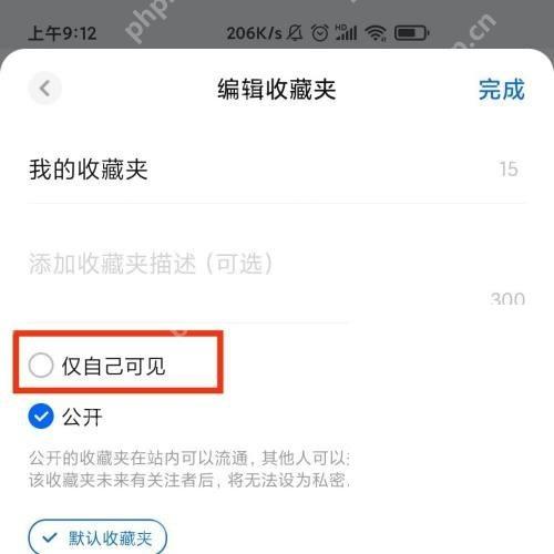 知乎编辑页里的仅自己可见选项