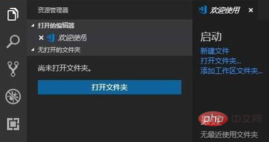 Chinesische Konfigurationsschritte für vscode