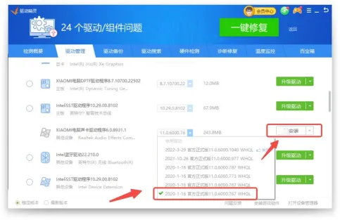 Windows 中文驱动精灵声卡驱动条目已展开版本列表并显示一安装按钮，证明可以从列表里直接安装指定声卡驱动版本