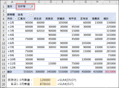 Excel中GETPIVOTDATA函数返回REF错误时的排查界面