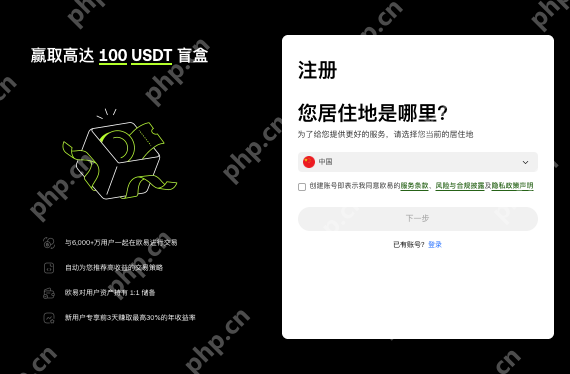 okex易欧交易所APP安卓最新版 okex官方正版v6.126.1版安装包 - php中文网