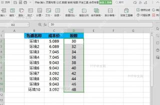 如何对表格内容进行统一的减法运算?结果检查
