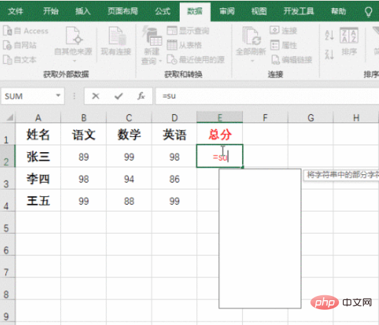 excel豎列如何自動求和