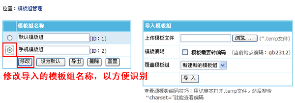 Empire cms 모바일 템플릿을 사용하는 방법