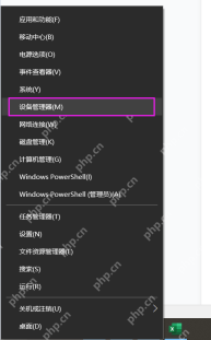 win10蓝牙版本怎么看_win10蓝牙版本查询与识别指南 - php中文网