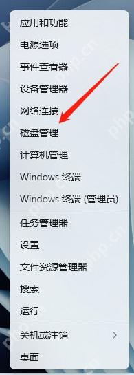 Win11 开始按钮右键菜单中选择磁盘管理