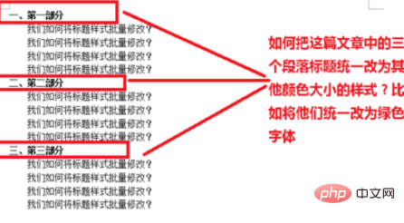 Word에서 글꼴을 일괄 수정하는 방법