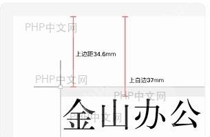 WPS 页面布局选项卡,显示页边距设置界面