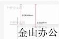 WPS公文排版页边距不是“上3.7，下3.5 ，左2.8，右2.6”如何处理？