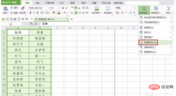 1583822782243029.png wps의 두 열에서 중복 데이터를 필터링하는 방법