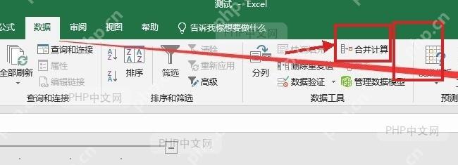 Excel数据选项卡中取消组合按钮用于移除折叠结构