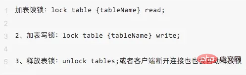一起聊聊MYSQL中鎖的各種模式與類型