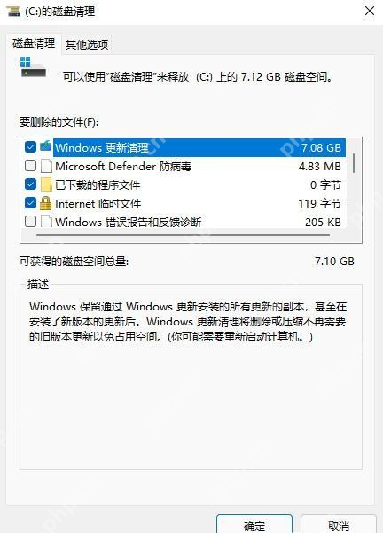 win11找不到清理系统文件按钮怎么办_win11磁盘清理功能入口检查 - php中文网