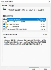 win11找不到清理系统文件按钮怎么办_win11磁盘清理功能入口检查 - php中文网