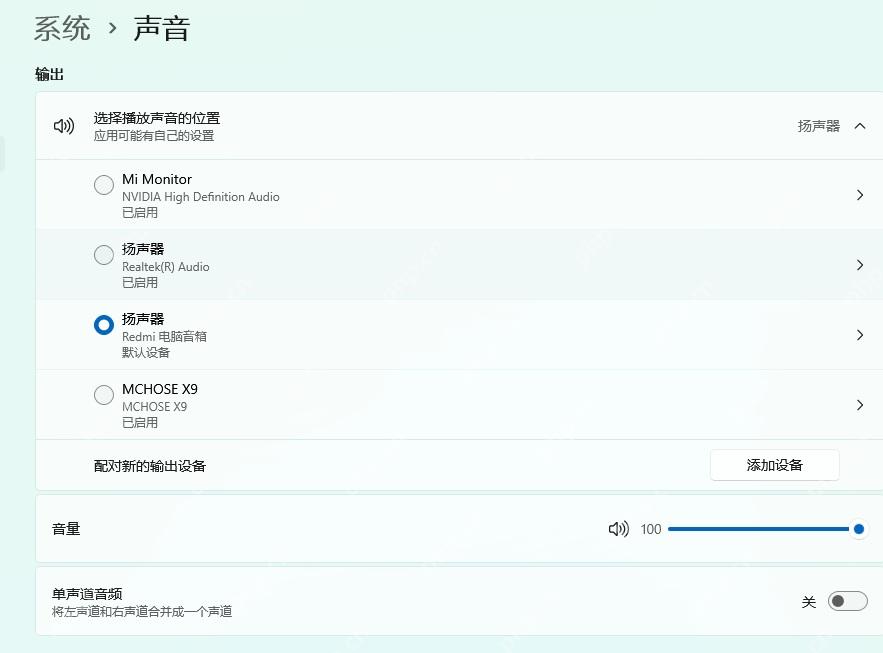 win11声音增强怎么设置_win11音频增强选项设置教程 - php中文网