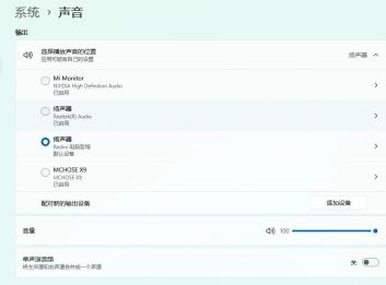 win11声音增强怎么设置_win11音频增强选项设置教程 - php中文网