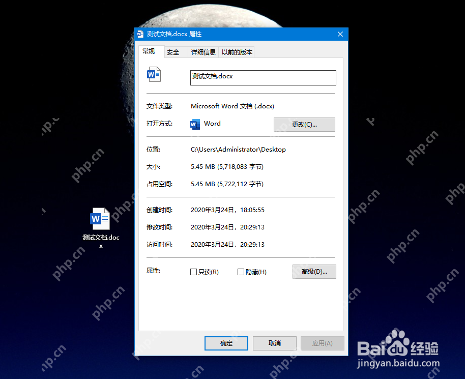Word 文档属性显示压缩前文件较大
